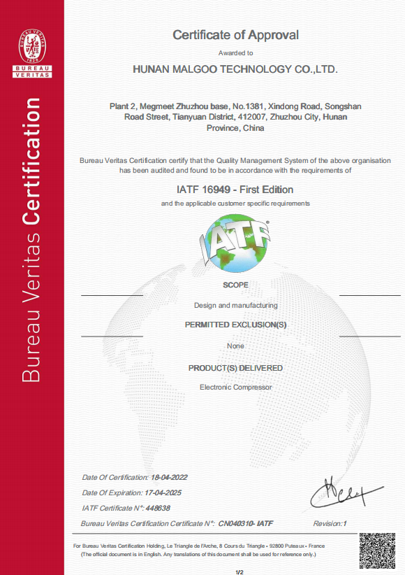 IATF16949證書