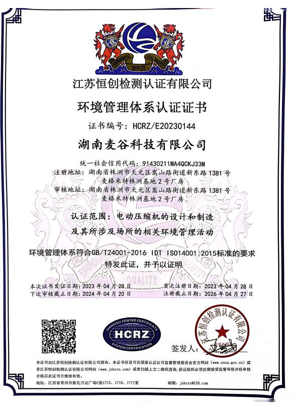 ISO14001證書